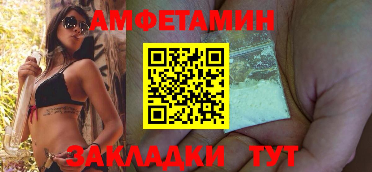 Ржев  Амфетамин  Вход с VPN  АМФ 98%  АМФЕТАМИН 