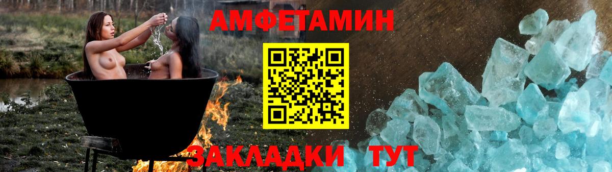 Amphetamine 97% Ржев