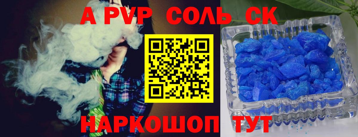 где купить наркоту  A PVP  APVP мука  Ржев  А ПВП СК 
