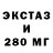 ЭКСТАЗИ 300 mg Vera Chubova