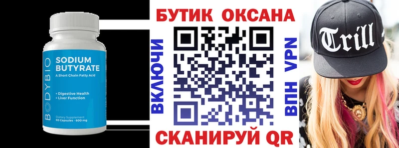 Бутират буратино купить наркотики сайты МЕГА зеркало Ржев