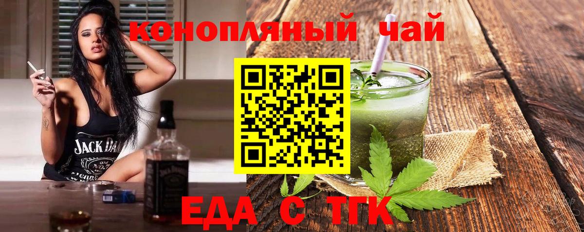 Cannafood марихуана  Вход с VPN  Ржев 