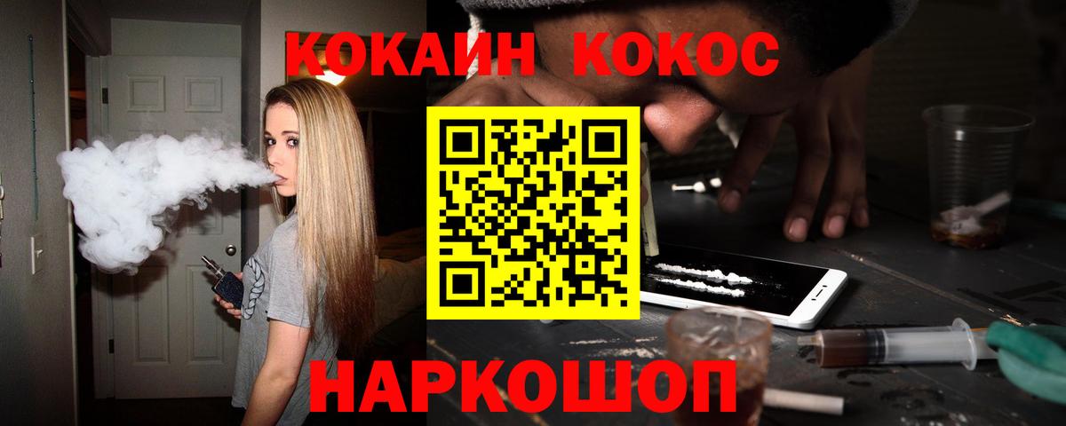 Cocaine Columbia Ржев