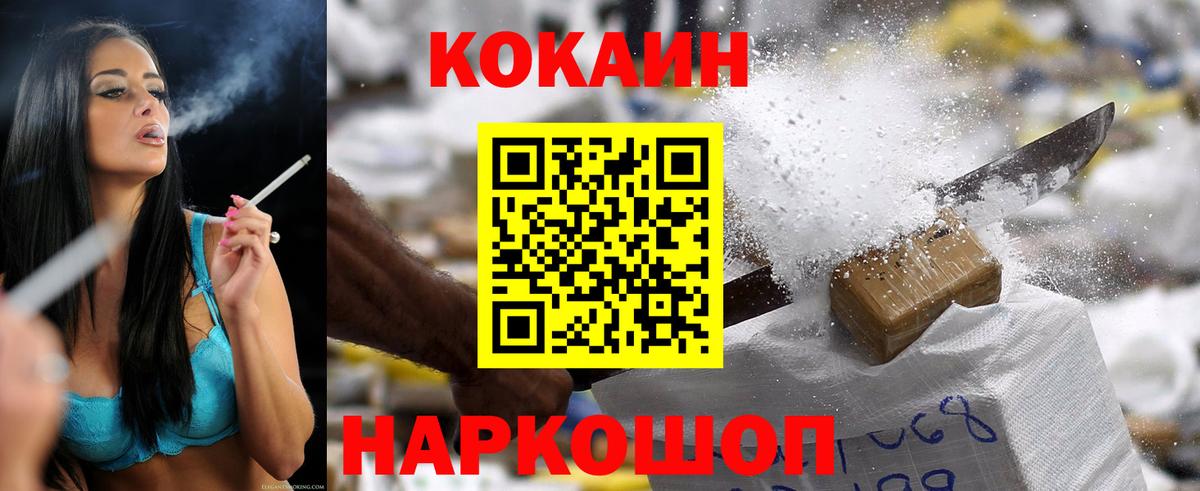 Cocaine 99%  Вход с VPN  Cocaine  Ржев  COCAIN Эквадор 