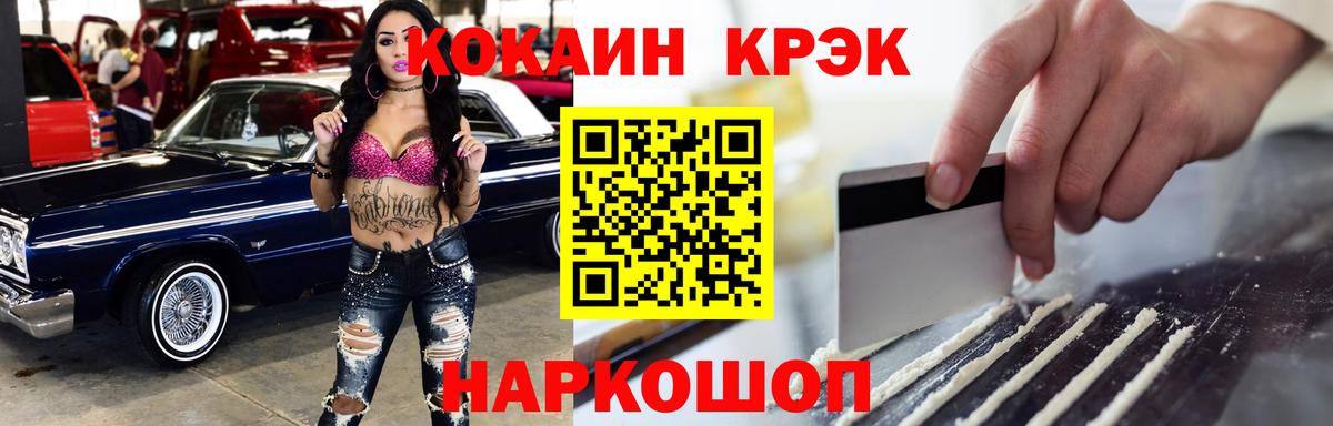 Cocaine Боливия Ржев