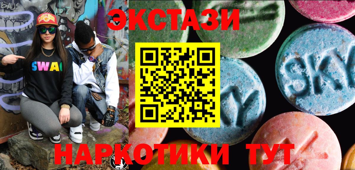 Ecstasy 250 мг  купить наркоту  Ecstasy VHQ  Ржев 