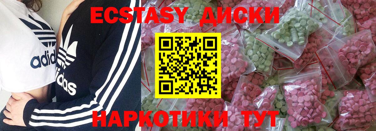 Ржев  Ecstasy Дубай  Вход с VPN  ЭКСТАЗИ  Экстази таблы 