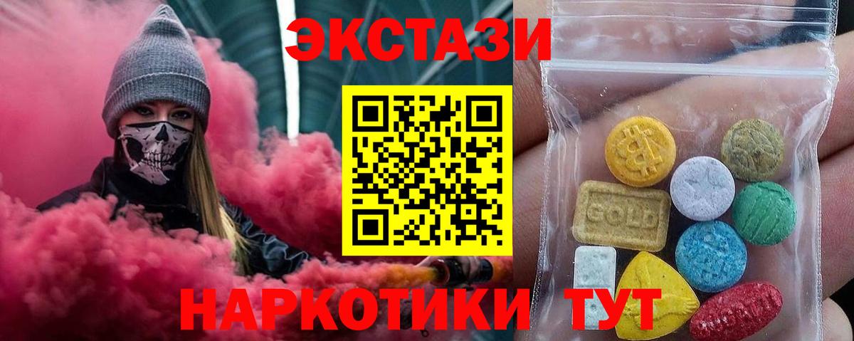 Ecstasy 280мг Ржев