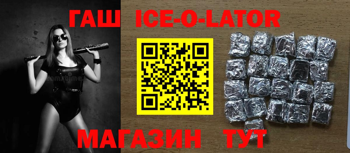 ГАШ Изолятор  Вход с VPN  ГАШ Premium  ГАШ  купить наркотик  Ржев 