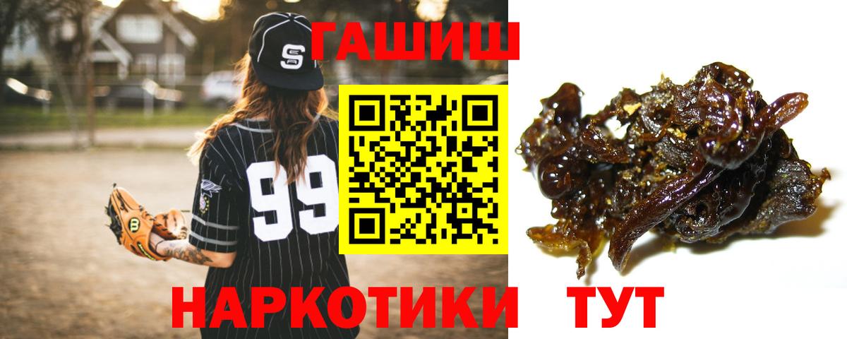 ГАШИШ Premium Ржев