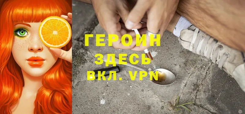 купить   Ржев  ГЕРОИН герыч 