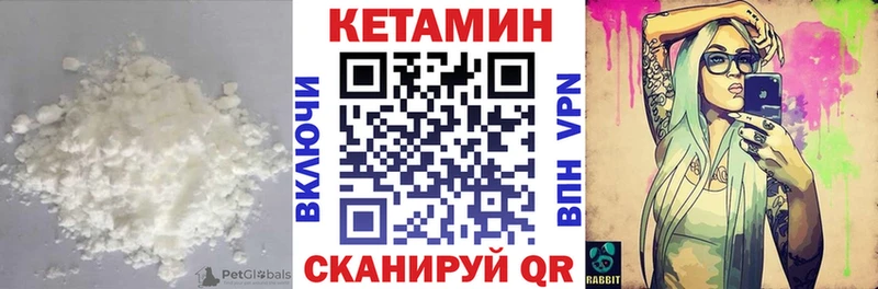 Кетамин VHQ  Ржев 