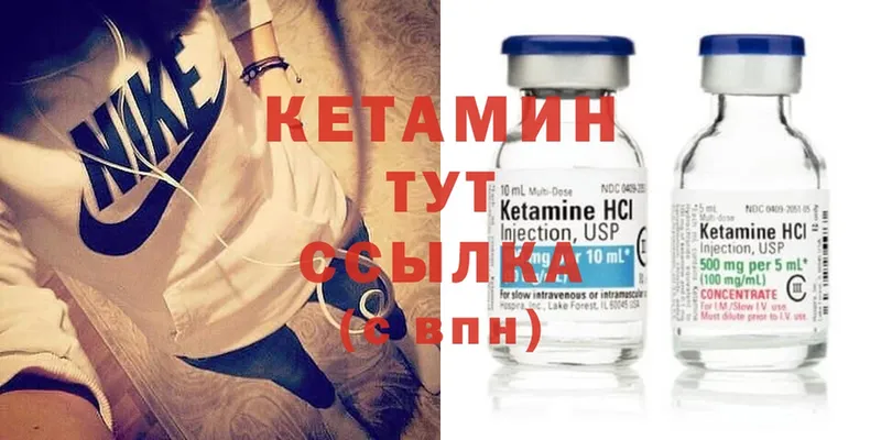 Кетамин ketamine  Ржев 