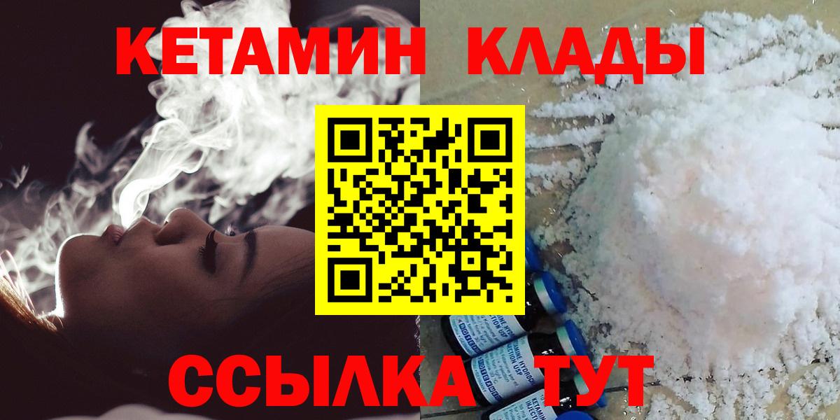 Ржев  КЕТАМИН VHQ  гидра ссылки  Вход с VPN  КЕТАМИН ketamine 