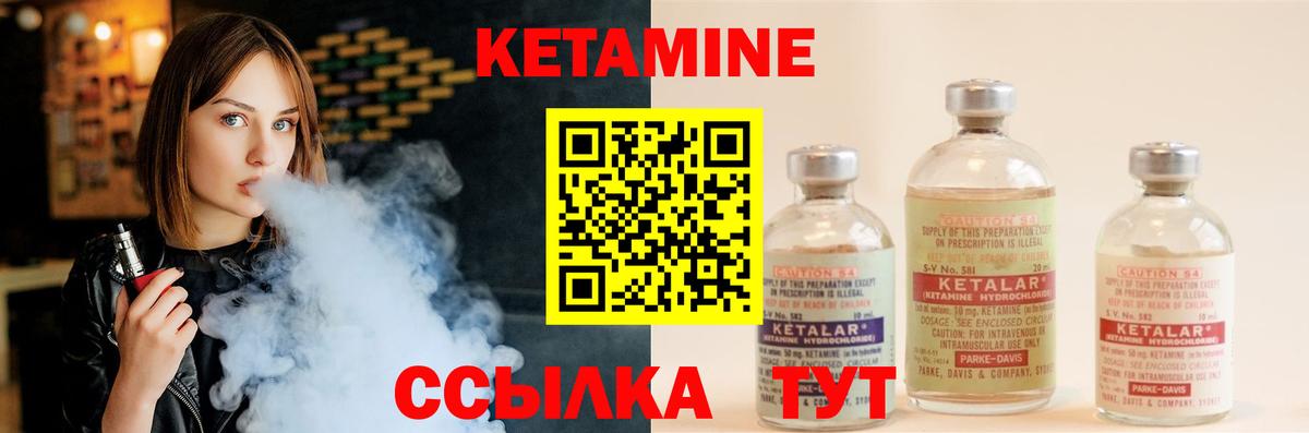 Кетамин ketamine Ржев