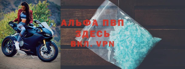 альфа пвп Новозыбков