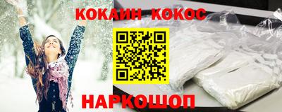 спайс Ливны
