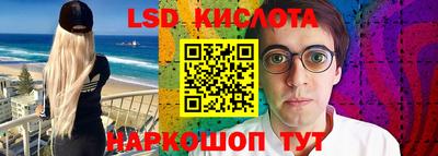 спайс Ливны
