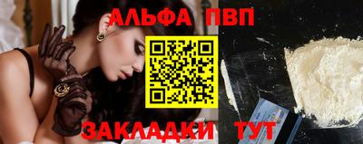 спайс Ливны