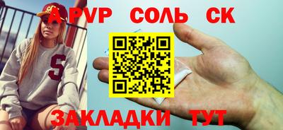 спайс Ливны