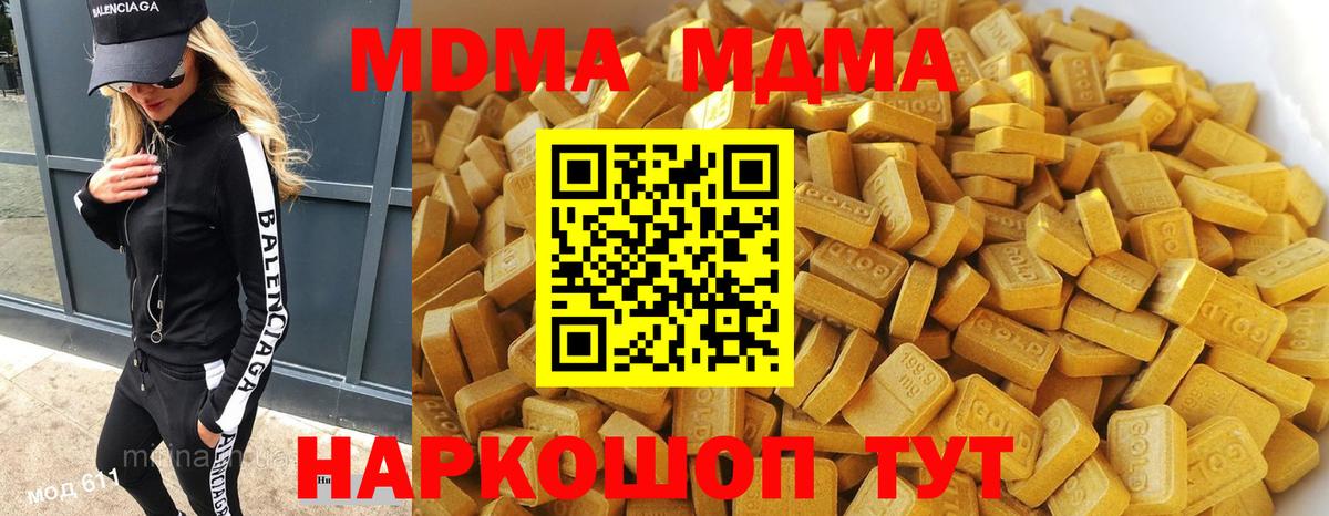 MDMA кристаллы  МДМА  Ржев 