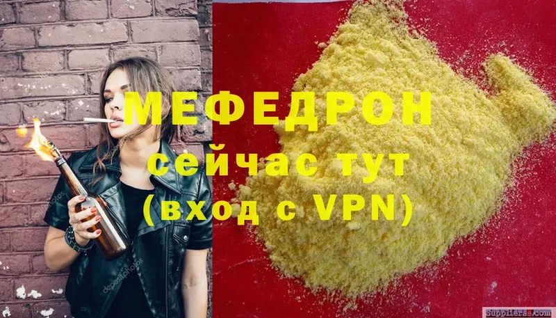 МЯУ-МЯУ mephedrone  продажа наркотиков  Ржев 