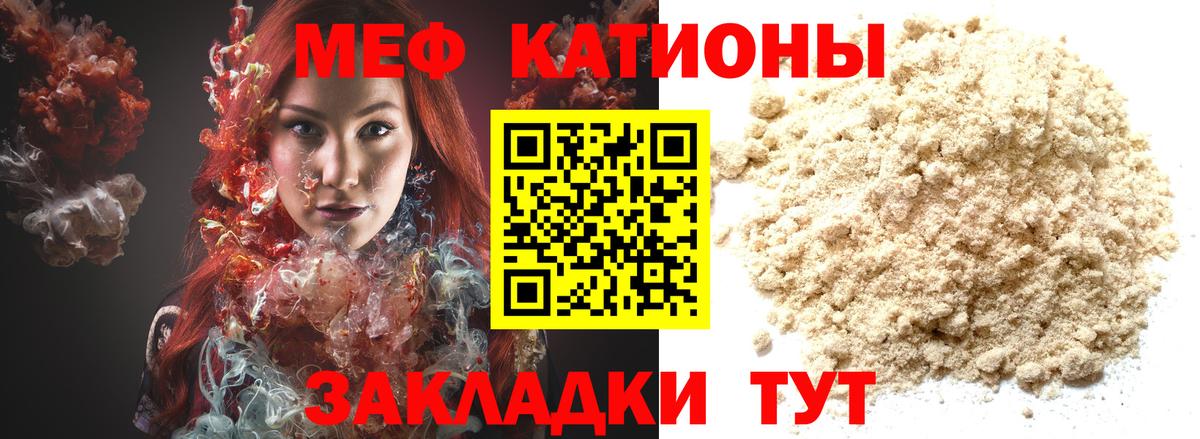 Мефедрон  Ржев