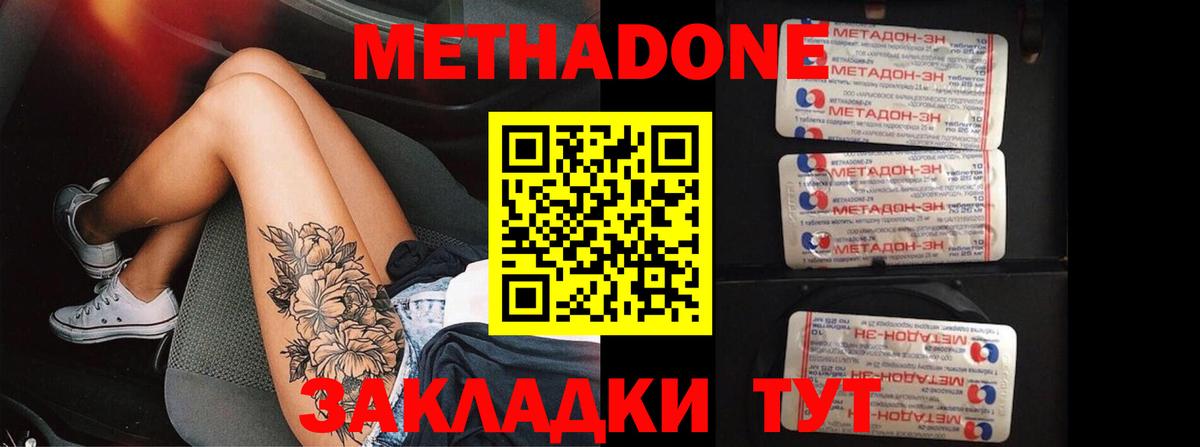 Ржев  Метадон methadone  МЕТАДОН белоснежный  Вход с VPN 