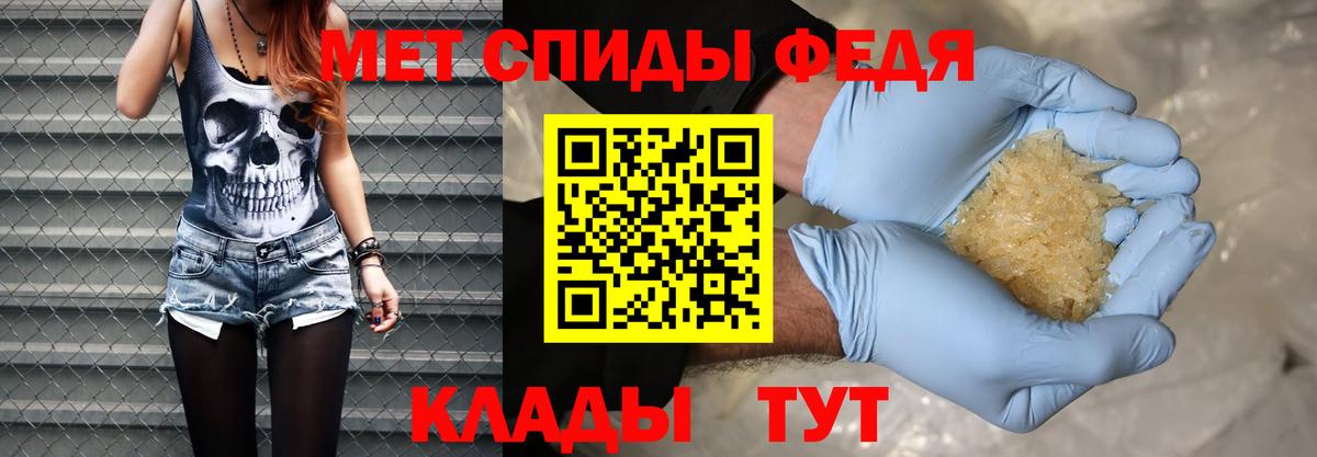 МЕТАМФЕТАМИН Декстрометамфетамин 99.9%  МЕТАМФЕТАМИН Декстрометамфетамин 99.9%  Вход с VPN  Ржев 