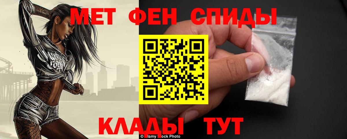 Первитин винт Ржев