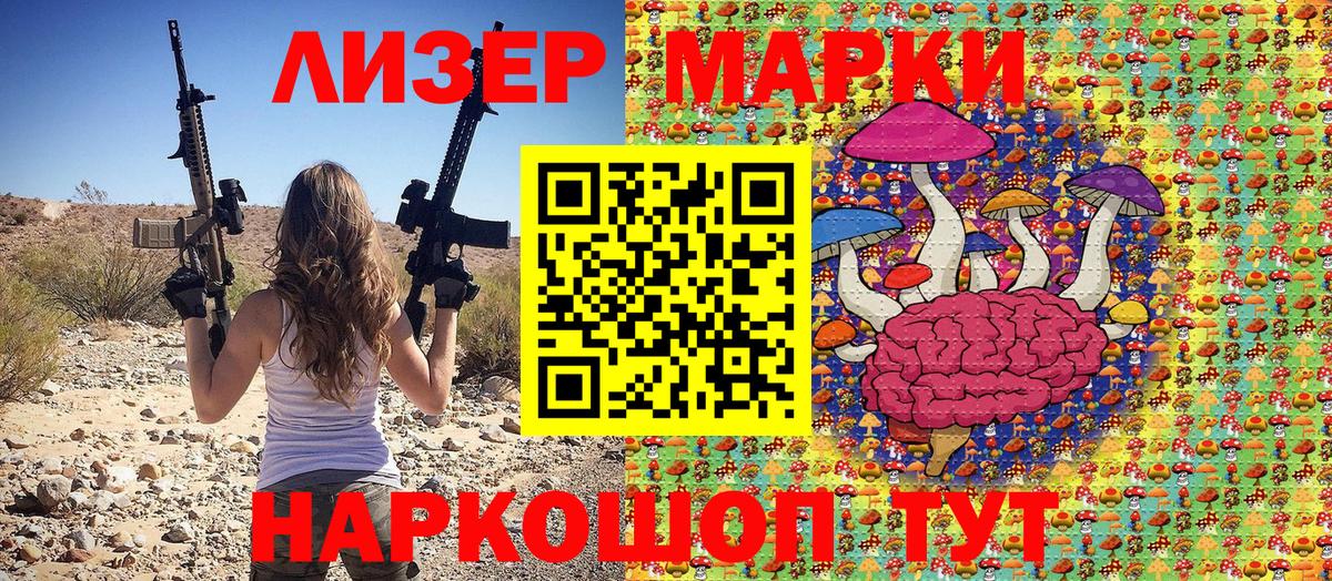 Наркотические марки 1,8мг Ржев