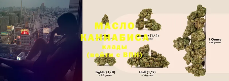 ТГК THC oil  купить наркотики сайты  площадка какой сайт  Ржев  KRAKEN ссылка 