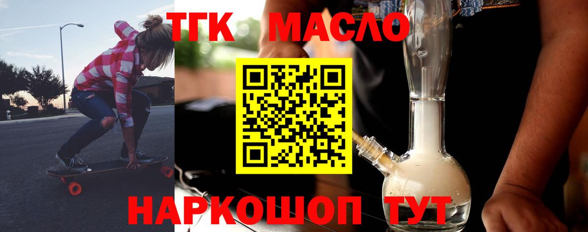 Дистиллят ТГК вейп Ржев