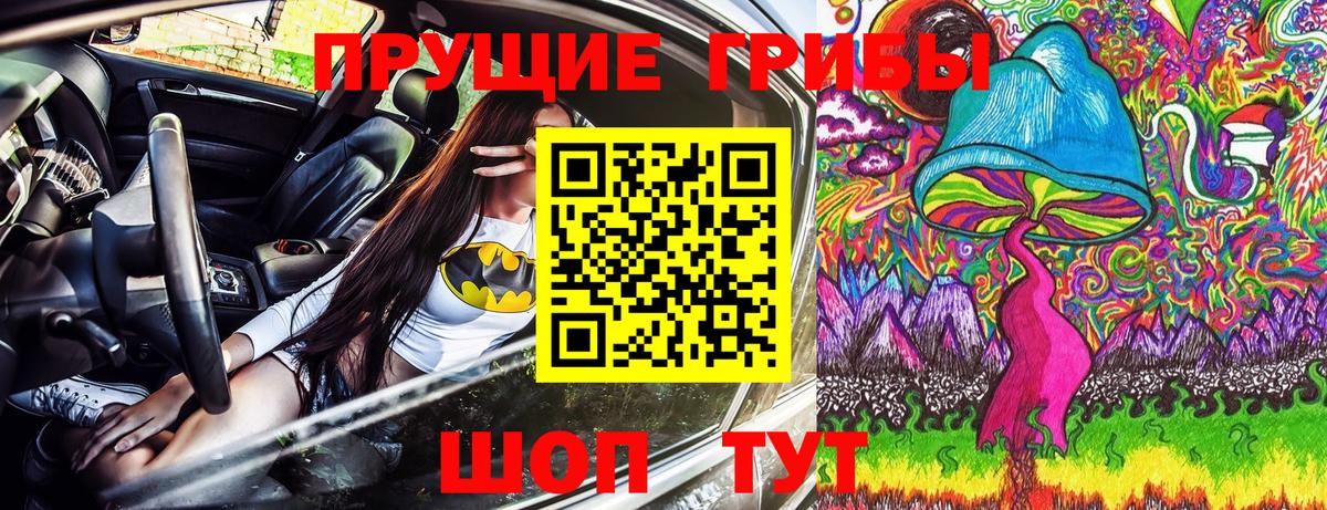 Галлюциногенные грибы MAGIC MUSHROOMS Ржев