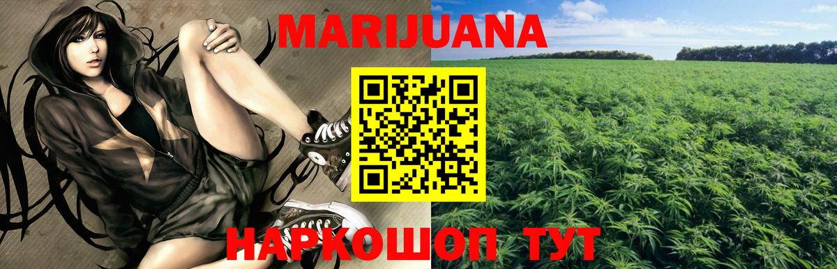 МАРИХУАНА индика  Конопля планчик  Ржев 
