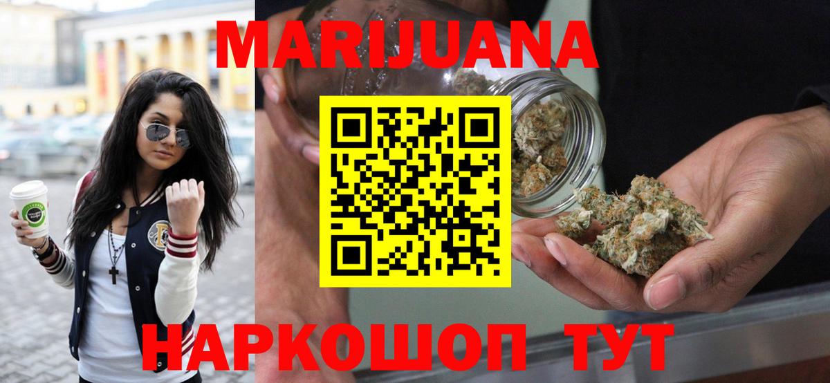 Бошки марихуана MAZAR  МАРИХУАНА White Widow  Бошки марихуана конопля  Ржев  Конопля сатива  Вход с VPN 